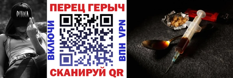 как найти   Черепаново  ГЕРОИН гречка 
