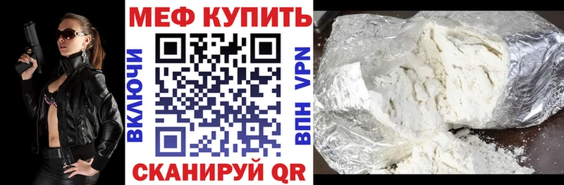 Меф кристаллы  Черепаново 