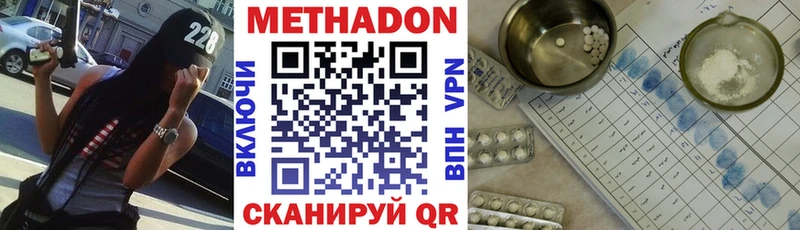 Метадон кристалл  Черепаново 
